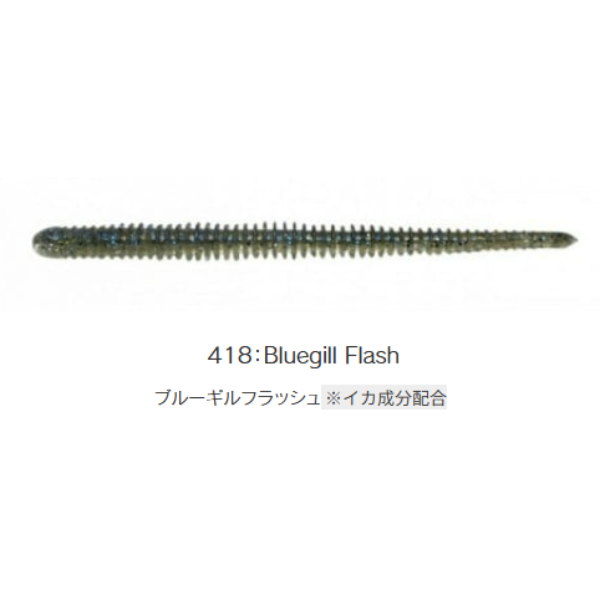 イージーシェイカー 3.5インチ(#418 ブルーギルフラッシュ)